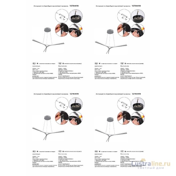Подвесная люстра Vitaluce V2708-9/3S Подвесная люстра Vitaluce V2708-9/3S