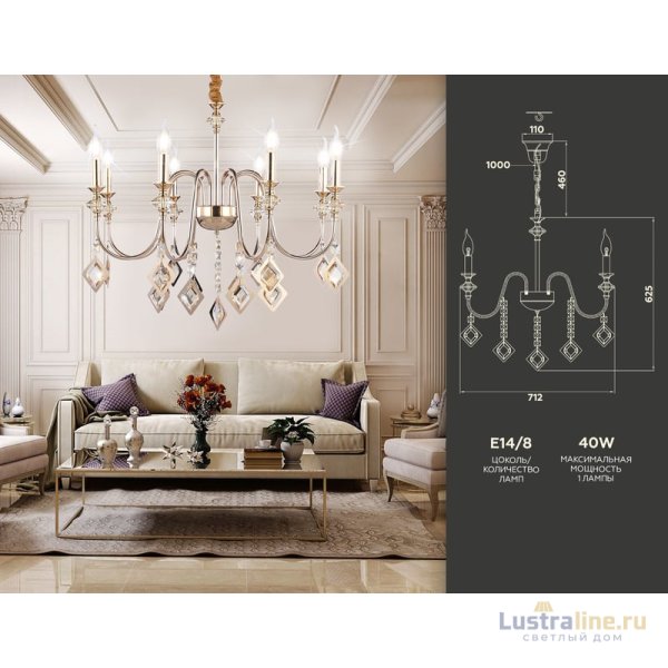Подвесная люстра Ambrella Light Traditional TR4957