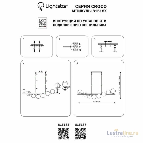 Подвесная люстра Lightstar Croco 815183
