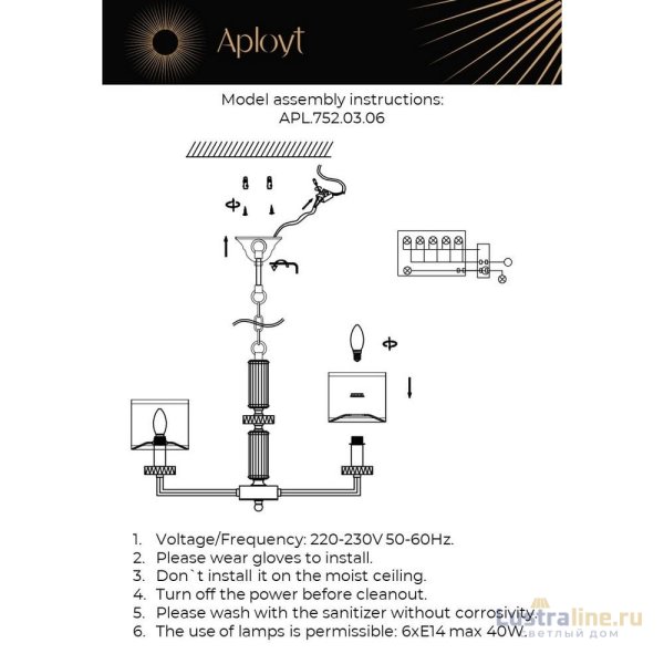 Подвесная люстра Aployt Emelin APL.752.03.06 Подвесная люстра Aployt Emelin APL.752.03.06