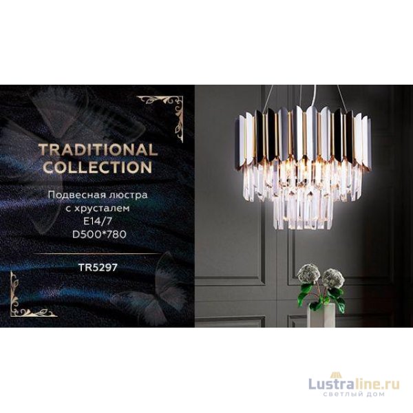 Подвесная люстра Ambrella Light Traditional TR5297 Подвесная люстра Ambrella Light Traditional TR5297