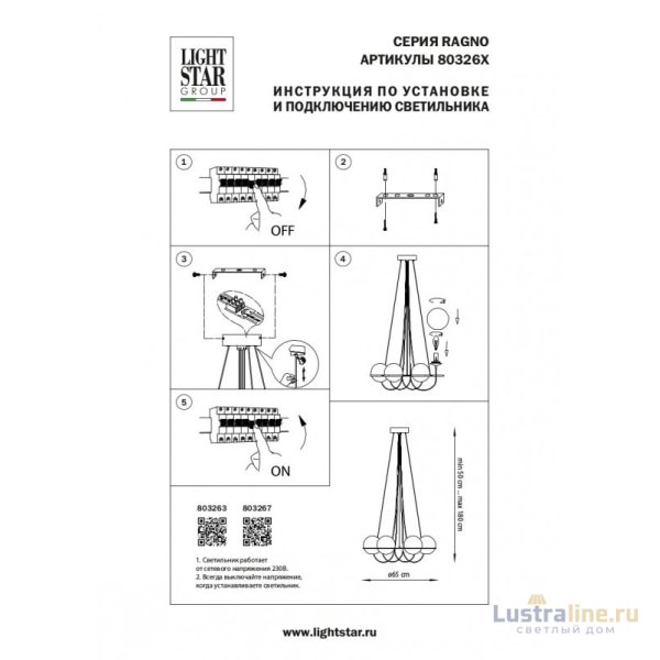 Подвесная люстра Lightstar 803267 Подвесная люстра Lightstar 803267