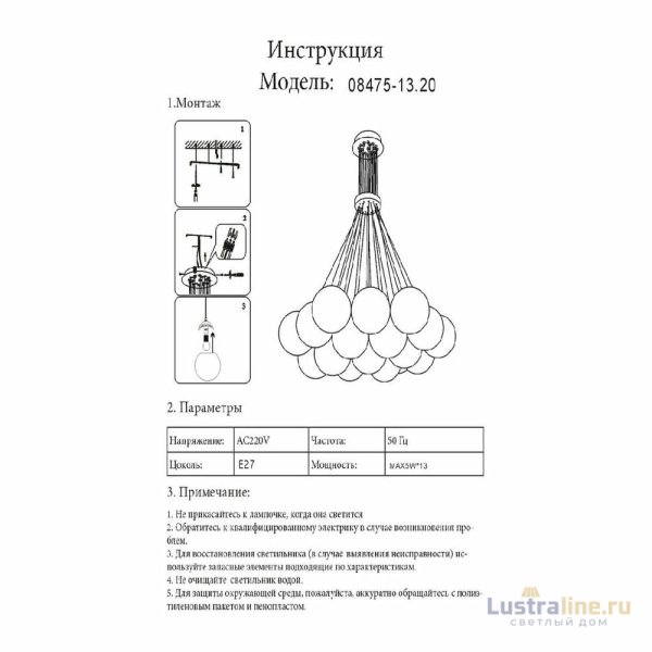 Подвесная люстра Kink Light Алди 08475-13,20
