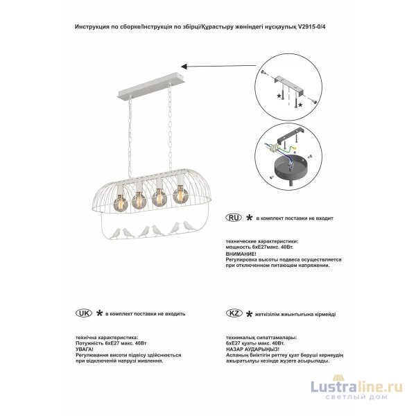 Подвесная люстра Vitaluce V2915-0/4 Подвесная люстра Vitaluce V2915-0/4