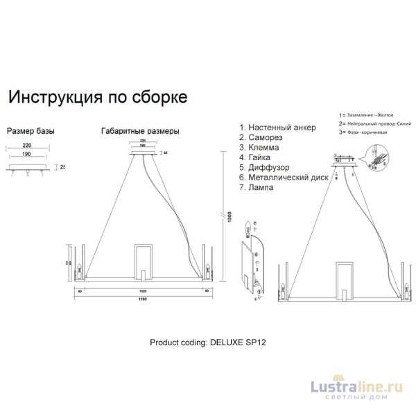 Подвесная люстра Crystal Lux DELUXE SP12 Подвесная люстра Crystal Lux DELUXE SP12