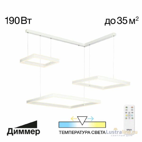 Подвесная люстра Citilux Дуэт CL719K310