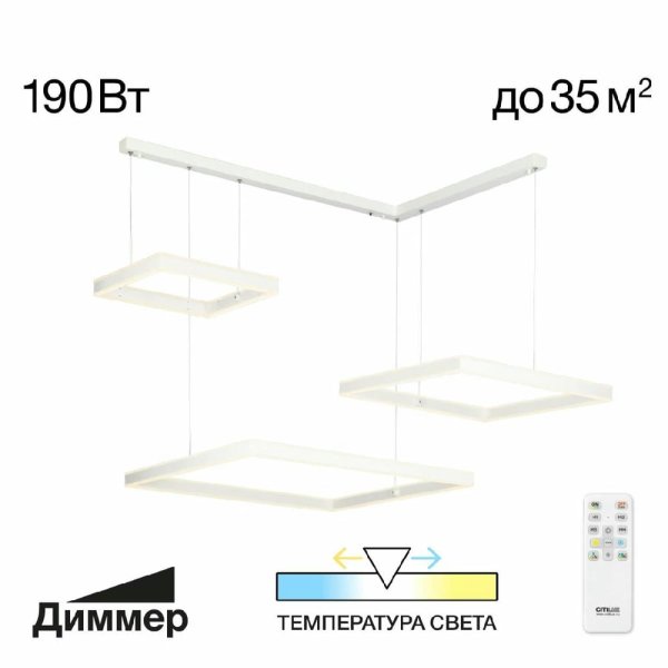 Подвесная люстра Citilux Дуэт CL719K310