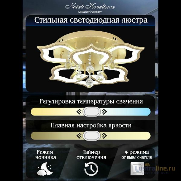 Потолочная люстра Natali Kovaltseva Florel INNOVATION STYLE 83052 Потолочная люстра Natali Kovaltseva Florel INNOVATION STYLE 83052