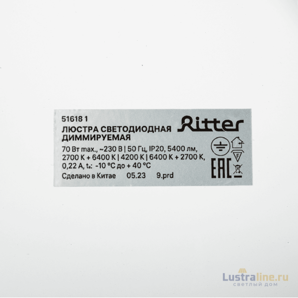 Потолочная люстра Ritter Eclipse 51618 1 УЦ