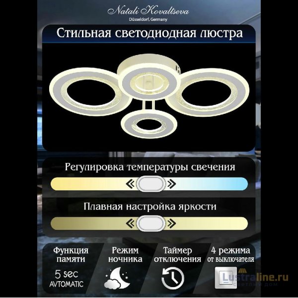 Потолочная люстра Natali Kovaltseva Groove LED LAMPS 81196