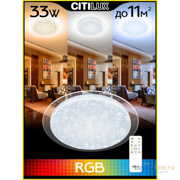 Потолочная люстра Citilux Спутник CL734330G Потолочная люстра Citilux Спутник CL734330G