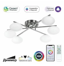 Потолочная люстра Citilux Atman smart CL226A161