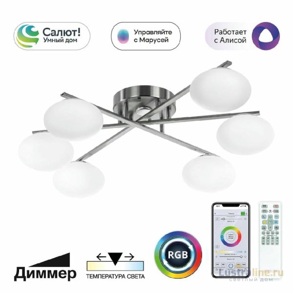 Потолочная люстра Citilux Atman smart CL226A161 Потолочная люстра Citilux Atman smart CL226A161