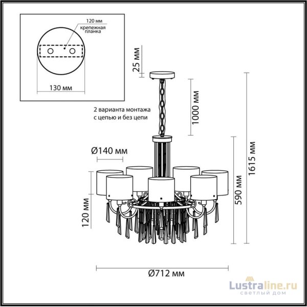 Потолочная люстра Odeon Light Nicole 4886/7