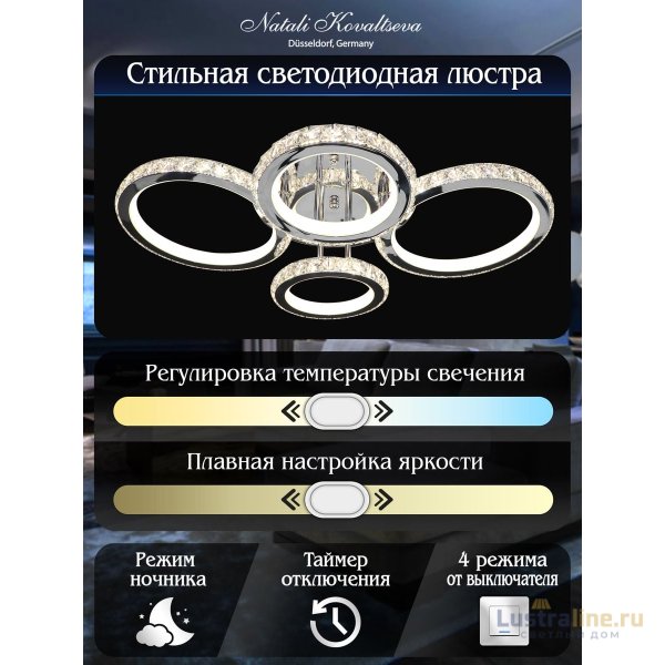 Потолочная люстра Natali Kovaltseva INNOVATION STYLE 83009 Потолочная люстра Natali Kovaltseva INNOVATION STYLE 83009