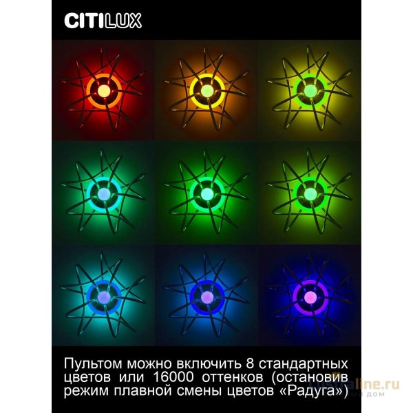 Потолочная люстра Citilux Джемини Смарт CL229A151E Потолочная люстра Citilux Джемини Смарт CL229A151E