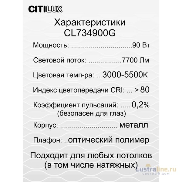 Потолочная люстра Citilux Спутник CL734900G Потолочная люстра Citilux Спутник CL734900G