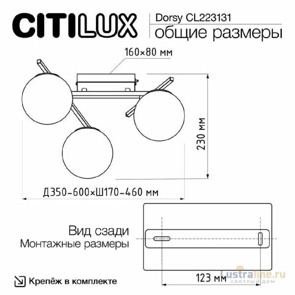 Потолочная люстра Citilux Dorsy CL223131 Потолочная люстра Citilux Dorsy CL223131