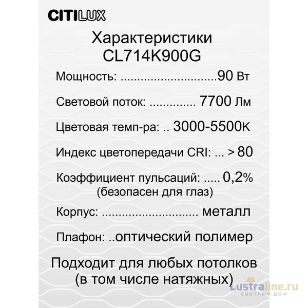 Потолочная люстра Citilux Симпла CL714K900G