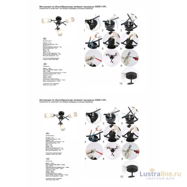Потолочная люстра Vitaluce V2850-1/3PL Потолочная люстра Vitaluce V2850-1/3PL