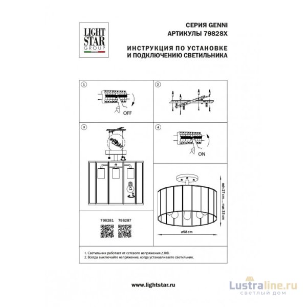 Потолочная люстра Lightstar Genni 798281 Потолочная люстра Lightstar Genni 798281