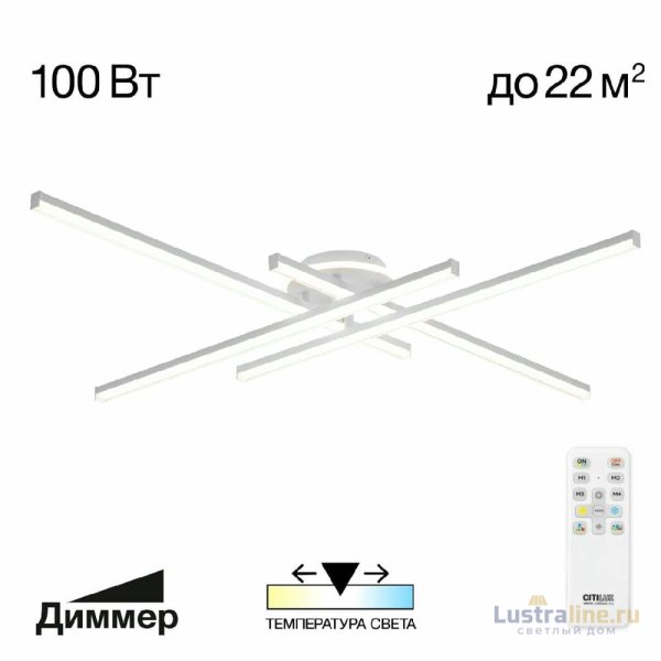 Потолочная люстра Citilux Trent CL203640 Потолочная люстра Citilux Trent CL203640
