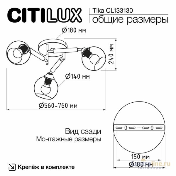 Потолочная люстра Citilux Tika CL133130 Потолочная люстра Citilux Tika CL133130
