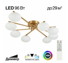 Потолочная люстра Citilux Atman smart CL226A183