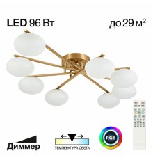 Потолочная люстра Citilux Atman smart CL226A183