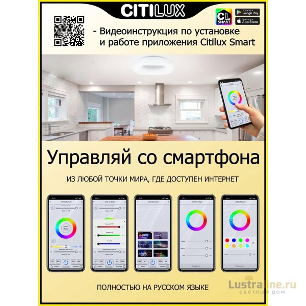 Потолочная люстра Citilux Стратус Смарт CL732A520G