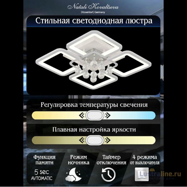Потолочная люстра Natali Kovaltseva Cascade LED LAMPS 81157