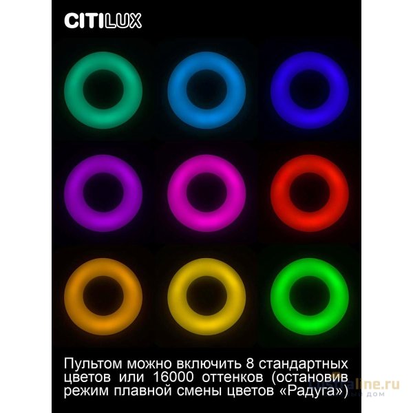 Потолочная люстра Citilux Стратус Смарт CL732A520G