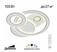 Потолочная люстра Citilux Costa CL741010