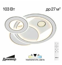 Потолочная люстра Citilux Costa CL741010