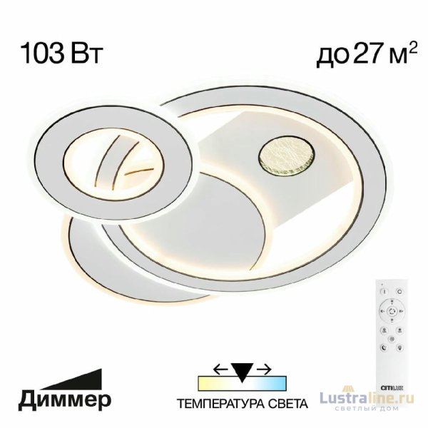 Потолочная люстра Citilux Costa CL741010 Потолочная люстра Citilux Costa CL741010