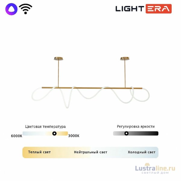 Потолочная люстра Lightera Nyasa LE117L-150GA WIFI Потолочная люстра Lightera Nyasa LE117L-150GA WIFI