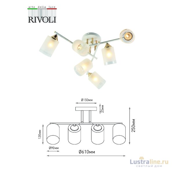 Потолочная люстра Rivoli Georgiana 9144-205 Б0055879