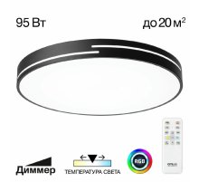 Потолочная люстра Citilux Купер Лайн CL72495GL1