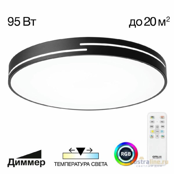 Потолочная люстра Citilux Купер Лайн CL72495GL1 Потолочная люстра Citilux Купер Лайн CL72495GL1