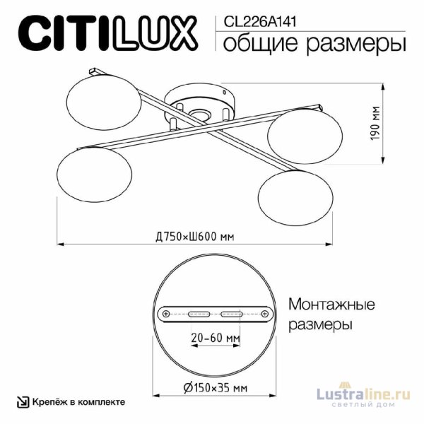 Потолочная люстра Citilux Atman smart CL226A141 Потолочная люстра Citilux Atman smart CL226A141