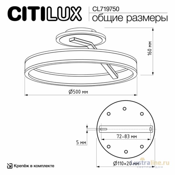 Потолочная люстра Citilux Дуэт CL719750