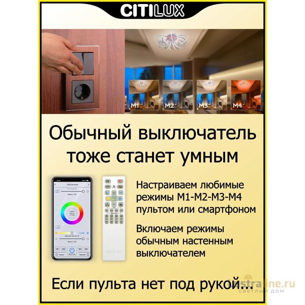 Потолочная люстра Citilux Джемини Смарт CL229A161E Потолочная люстра Citilux Джемини Смарт CL229A161E