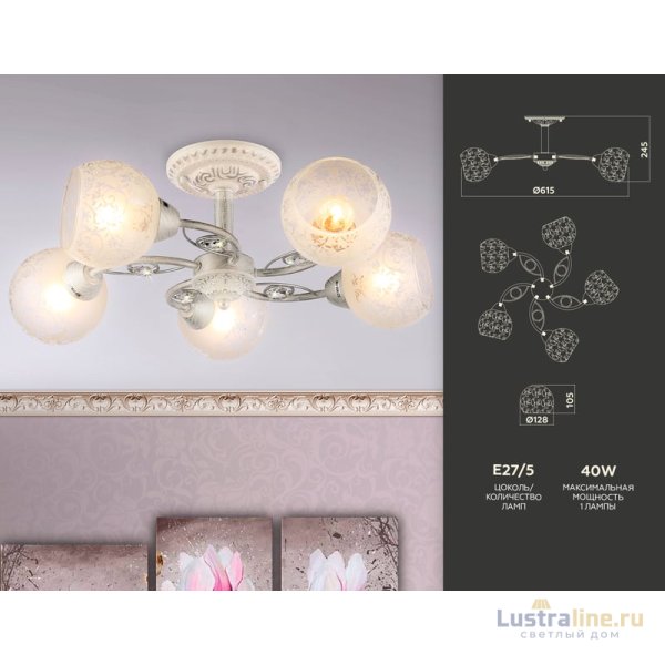 Потолочная люстра Ambrella Light Traditional TR3062 Потолочная люстра Ambrella Light Traditional TR3062