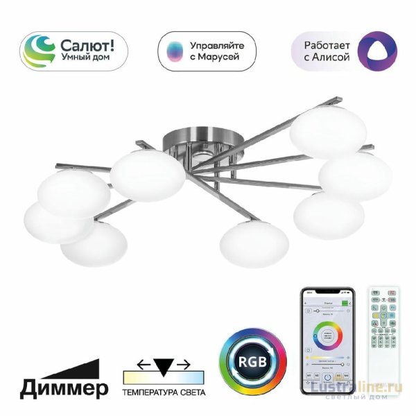 Потолочная люстра Citilux Atman smart CL226A181 Потолочная люстра Citilux Atman smart CL226A181