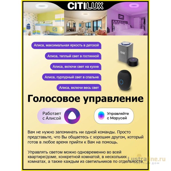 Потолочная люстра Citilux Стратус Смарт CL732A520G