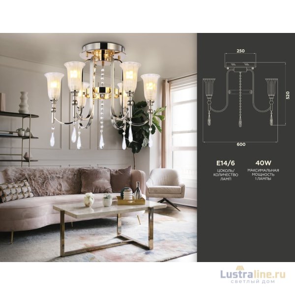 Потолочная люстра Ambrella Light Traditional TR3244 Потолочная люстра Ambrella Light Traditional TR3244