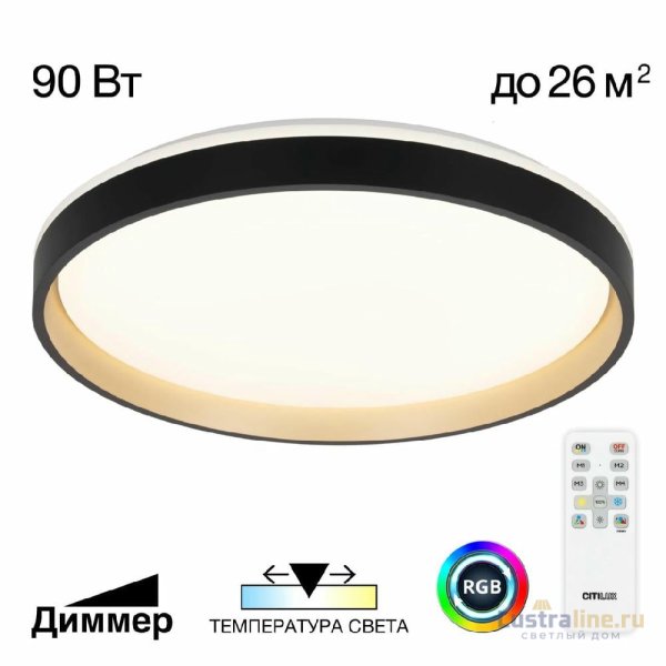 Потолочная люстра Citilux Enzo CL753511G Потолочная люстра Citilux Enzo CL753511G