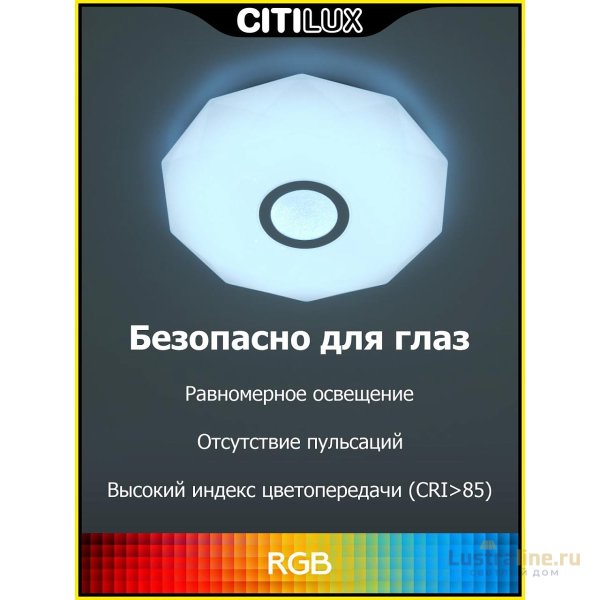 Потолочная люстра Citilux Диамант Смарт CL713A30G Потолочная люстра Citilux Диамант Смарт CL713A30G