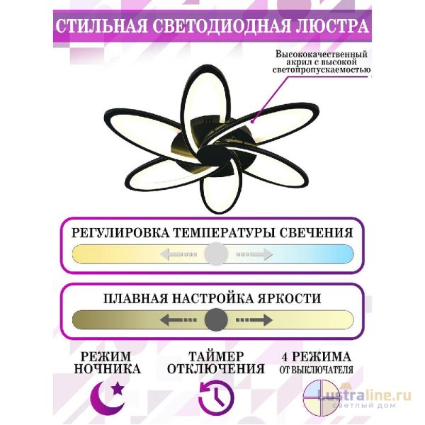 Потолочная люстра Natali Kovaltseva HIGH-TECH LED LAMPS 82008 BLACK