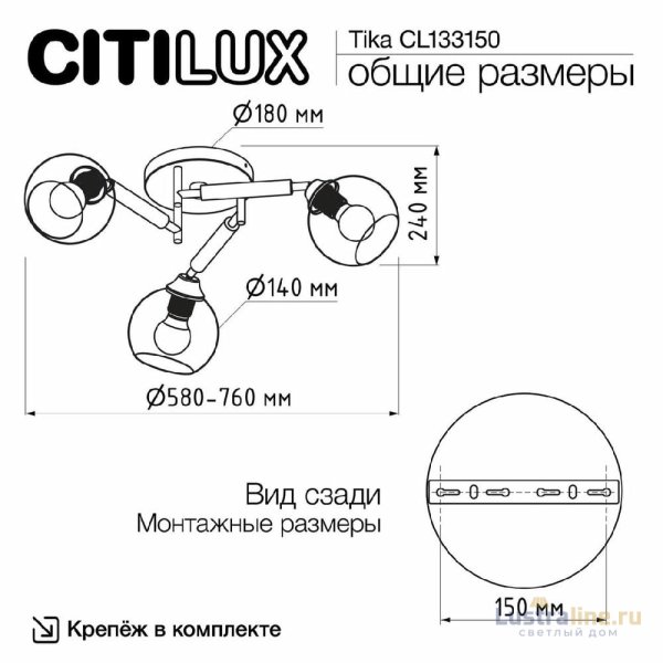 Потолочная люстра Citilux Tika CL133150 Потолочная люстра Citilux Tika CL133150